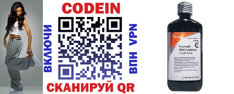 цена Брюховецкая Codein Purple Drank