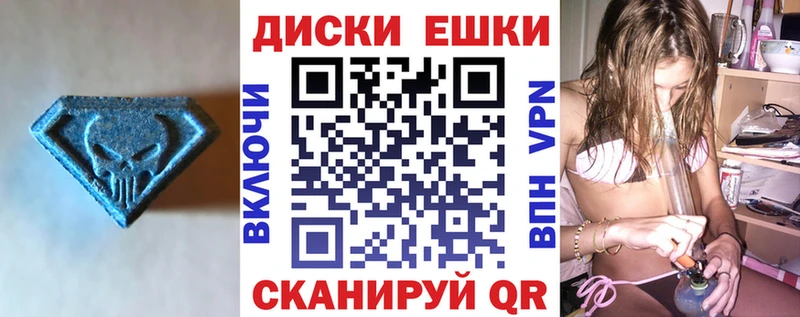 Экстази 280 MDMA блэк спрут онион Брюховецкая
