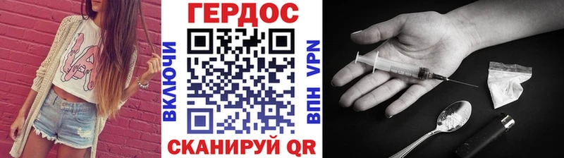 Героин хмурый  ОМГ ОМГ tor  Брюховецкая 